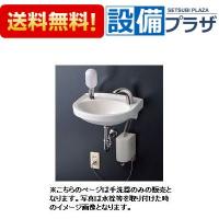 [L30DM]TOTO 壁掛手洗器(平付) | 設備プラザ