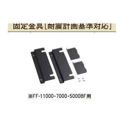 ff-11000bfのおすすめ人気商品一覧 通販 - Yahoo!ショッピング
