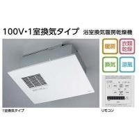 [TYB3111GAS]TOTO　浴室換気暖房乾燥機　三乾王　ビルトインタイプ　戸建住宅向け　100V・1室換気タイプ | 設備プラザ