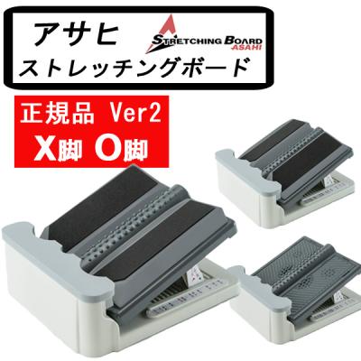 アサヒ ストレッチボードのおすすめ人気商品一覧 通販 - Yahoo