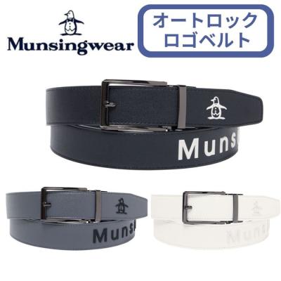Munsingwear ゴルフベルト｜メンズウエア｜ゴルフ｜スポーツ おすすめ