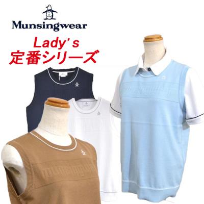 Munsingwear ゴルフ レディースベスト｜レディースウエア