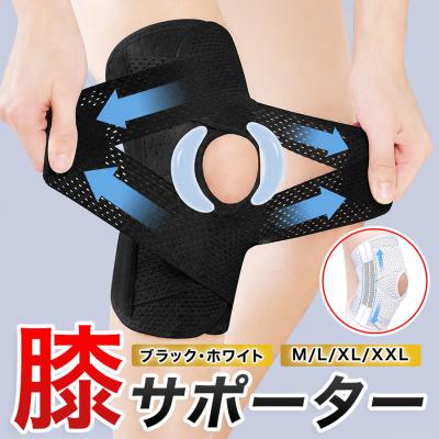 スポーツケア用品 膝用サポーター（サイズ（S/M/L）：3L（XXL