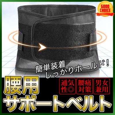 腰椎圧迫骨折（メッシュ）の商品一覧 通販 - Yahoo!ショッピング