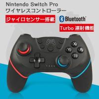 Nintendo Switch Proコントローラー 有機ELモデル/Lite/PC対応 プロコン交換 振動 ゲーム スイッチ コントローラー ジャイロセンサー TURBO機能 勝手に動く | sevenplus