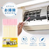 エアコン 掃除 ブラシ 水筒　ブラシ すきまの仕事人 10本入 ピカスティック すきまブラシ | seven sails