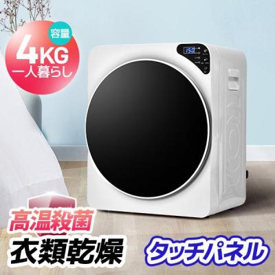 衣類乾燥機 4kgのおすすめ人気商品一覧 通販 - Yahoo!ショッピング