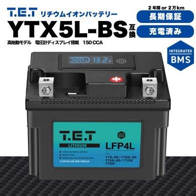 リチウムイオンバッテリー バイクのおすすめ人気ランキングTOP100