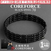 コアフォースループ ブラックスピネル 70cm スポーツアクセサリー ブレスレット ネックレス ゴルフ プロゴルファー トレーニング 体幹バランス 健康 COREFORCE | セブンスアベニュー