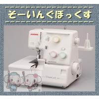 ミシン本体　ジャノメドリームロック30S（1本針3本糸） | そーいんぐぼっくす