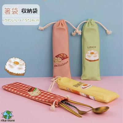 箸袋 布の商品一覧 通販 - Yahoo!ショッピング