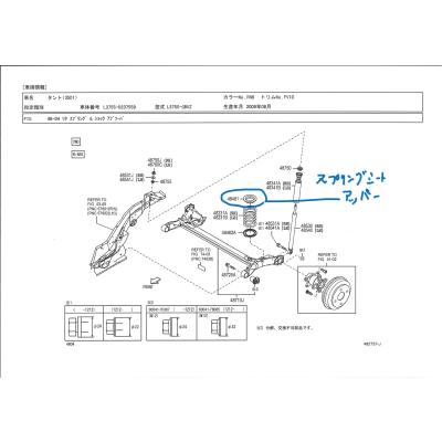 タント リアスプリングシート（その他足回り、サスペンション用品