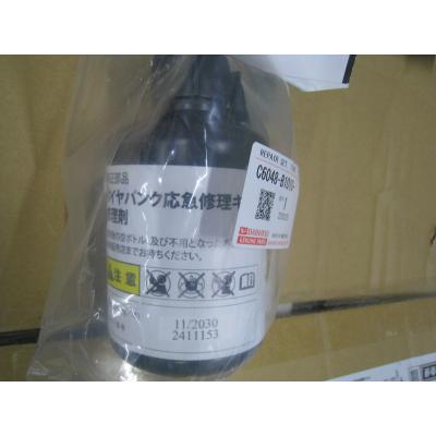 パンク修理キット（コペン）の商品一覧 通販 - Yahoo!ショッピング