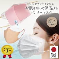 Ma 24 純国産シルクのインナーマスク 日本製 １枚入り 送料無料 接触冷感 天然抗菌 吸水速乾 Uvカット 三層構造 Ma 24 Ikplus 通販 Yahoo ショッピング