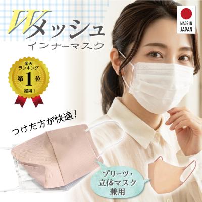 インナーマスクのおすすめ人気商品一覧 通販 - Yahoo!ショッピング