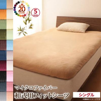 ホルミシス効果 シーツ（色：オレンジ系）の商品一覧 通販 - Yahoo