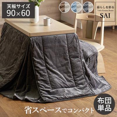キティ こたつ 布団の商品一覧 通販 - Yahoo!ショッピング