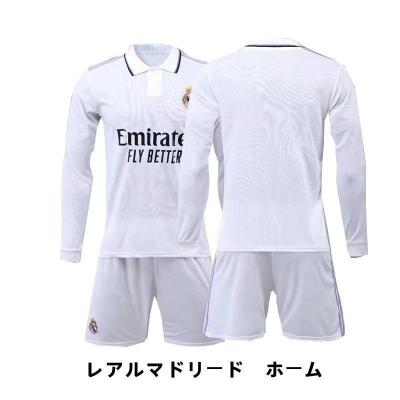 レアルマドリード ユニフォーム 長袖(サッカーサポーターグッズ レアルマドリード ユニフォーム 長袖(サッカーサポーターグッズ