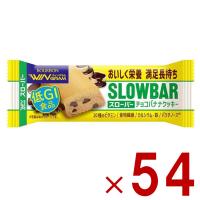 ブルボン スローバー チョコバナナ クッキー 41g ウィングラム WINGRAM チョコバナナクッキー 54個 | SG Line ヤフー店