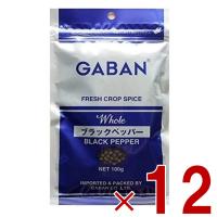 ギャバン ブラックペッパー ホール GABAN 100g 粒黒胡椒 胡椒 香辛料 スパイス 黒コショウ 送料無料 12個 | SG Line ヤフー店