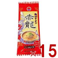 (11-12 P4倍)ラーメン 赤龍ラーメン 赤龍 辛子みそ味 15食セット 日の出製粉 九州 熊本ラーメン お取り寄せ 辛子味噌ラーメン 豚骨ラーメン ピリ辛 | SG Line ヤフー店
