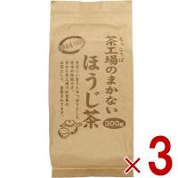 大井川茶園 茶工場のまかないほうじ茶 茶工場のまかない ほうじ茶 静岡県産 緑茶 300g 3個 | SG Line ヤフー店