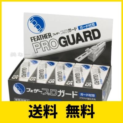 フェザー プロガード 15枚入×10個の商品一覧 通販 - Yahoo フェザー プロガード 15枚入×10個の商品一覧 通販 - Yahoo