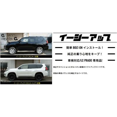 150プラド リフトアップの商品一覧 通販 - Yahoo!ショッピング 150プラド リフトアップの商品一覧 通販 - Yahoo!ショッピング