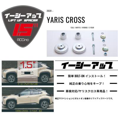 acc イージーアップ（自動車用 ダウンサス、スプリング）｜足回り