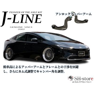 プリウスパーツ50系(自動車 足回り、サスペンション)の商品 プリウスパーツ50系(自動車 足回り、サスペンション)の商品