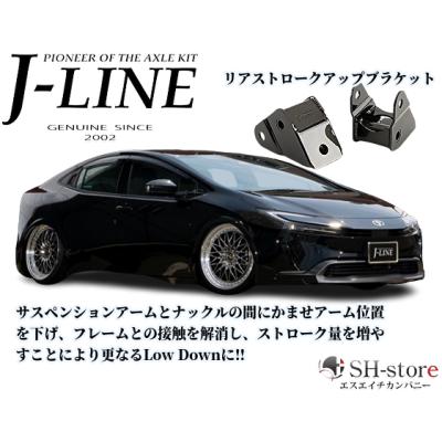 プリウス50（自動車 ピロテンションロッド）｜足回り、サスペンション