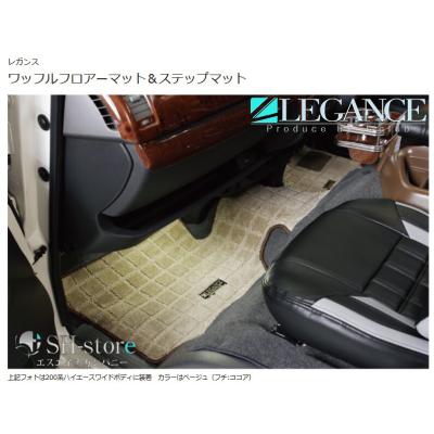 ハイエースグランドキャビン（フロアマット、車用マット）の商品一覧 