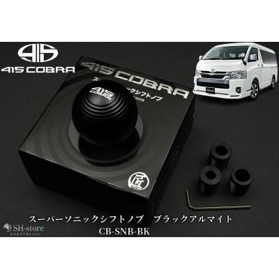 ハイエース シフトノブ アルミの商品一覧 通販 - Yahoo!ショッピング