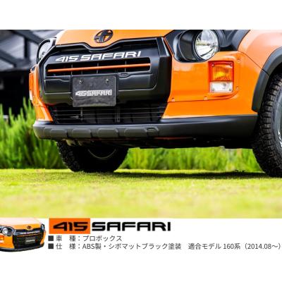 プロボックスエアロ（自動車用フロントスポイラー）｜エアロパーツ