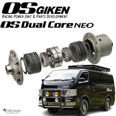 キャラバンe25（リミテッドスリップデフ(LSD)）｜駆動系パーツ｜自動車