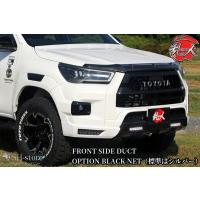 ハイラックス grスポーツ（自動車用フロントスポイラー）｜エアロ