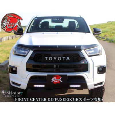 ハイラックス grスポーツ（自動車用フロントスポイラー）｜エアロ