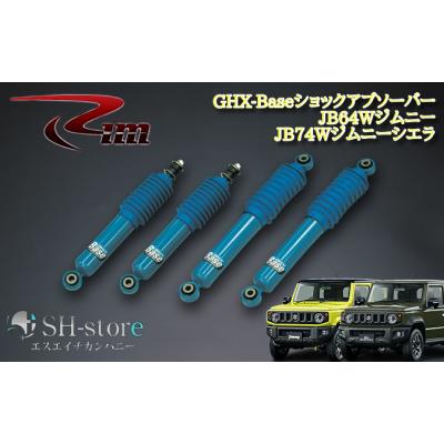 新車外し　ジムニー jb64ショックアブソーバー 4本セット ジムニーJB64/74用ショックアブソーバー入荷いたしました