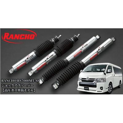 200系ハイエース 用ランチョ(ショックアブソーバー)の商品一覧 200系ハイエース 用ランチョ(ショックアブソーバー)の商品一覧