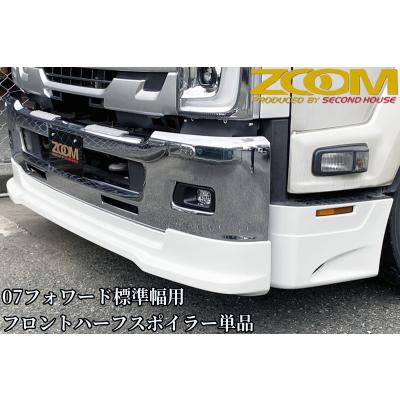 天*京様 トヨタ　ダイナ　カムロード　フロントリップ　バンパーセットおまけあり 天*京様 トヨタ ダイナ カムロード フロントリップ バンパー