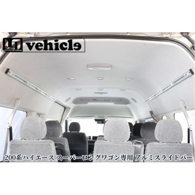 ハイエース ベッドキット（ルーフボックス、キャリア）｜自動車 | 車