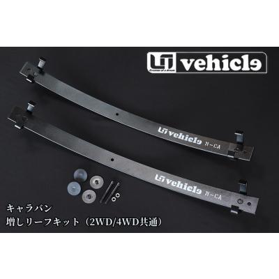 ハイエース 増しリーフのおすすめ人気商品一覧 通販 - Yahoo!ショッピング