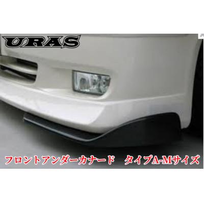 uras（自動車用エアロパーツ）｜自動車 | 車、バイク、自転車 の