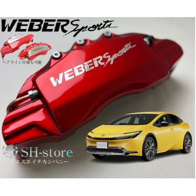 ブレーキキャリパーカバーゴールドのおすすめ人気商品一覧 通販