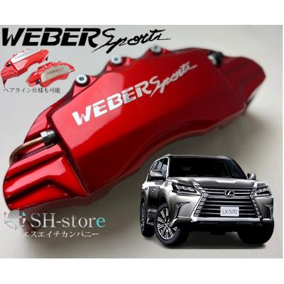 レクサスrx（WEBER Sports／自動車用 ブレーキ）｜自動車 | 車、バイク