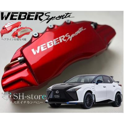 レクサスrx（WEBER Sports／自動車用 ブレーキ）｜自動車 | 車、バイク