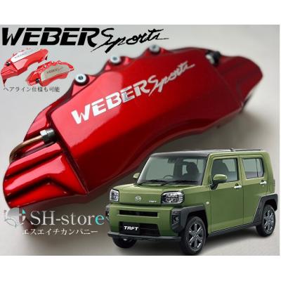 お問合せ下さい】15-21NinjaH2/H2R F/Fキャリパーカバー(L/R+