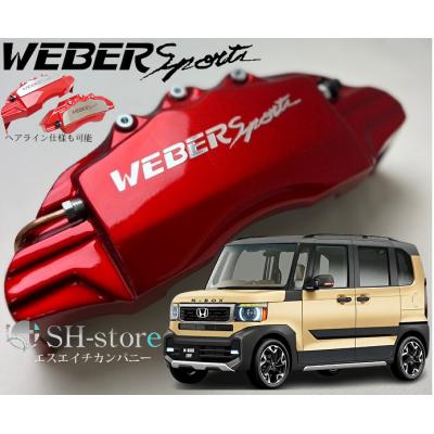 n-box（自動車 キャリパーカバー）｜ブレーキ｜自動車 | 車、バイク
