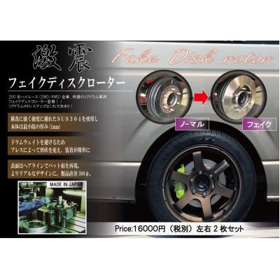 ハイエース ブレーキキャリパーカバーのおすすめ人気商品一覧 通販