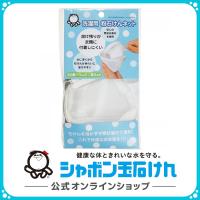 シャボン玉石けん 洗濯用粉石けんネット シャボン玉グッズ | シャボン玉石けん公式 Yahoo!店